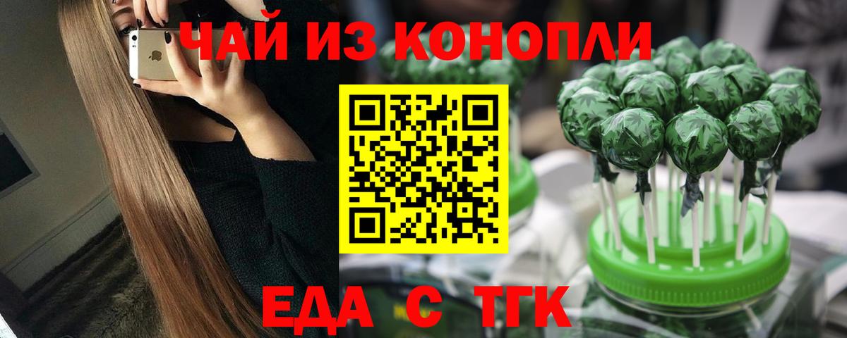 Еда ТГК марихуана  Вход с VPN  Благодарный 