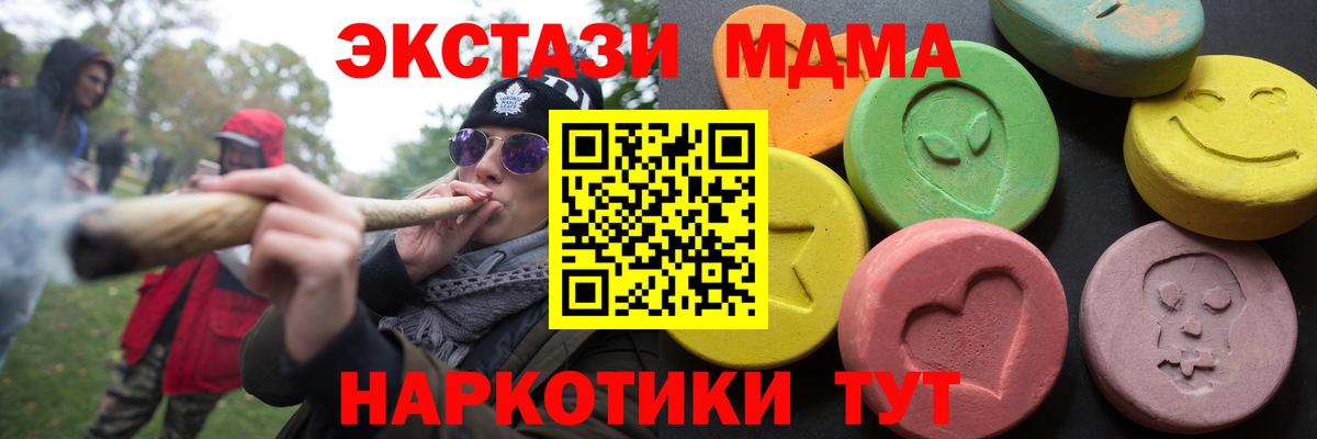 Благодарный  Экстази 300 mg  ЭКСТАЗИ  наркотики  Вход с VPN 