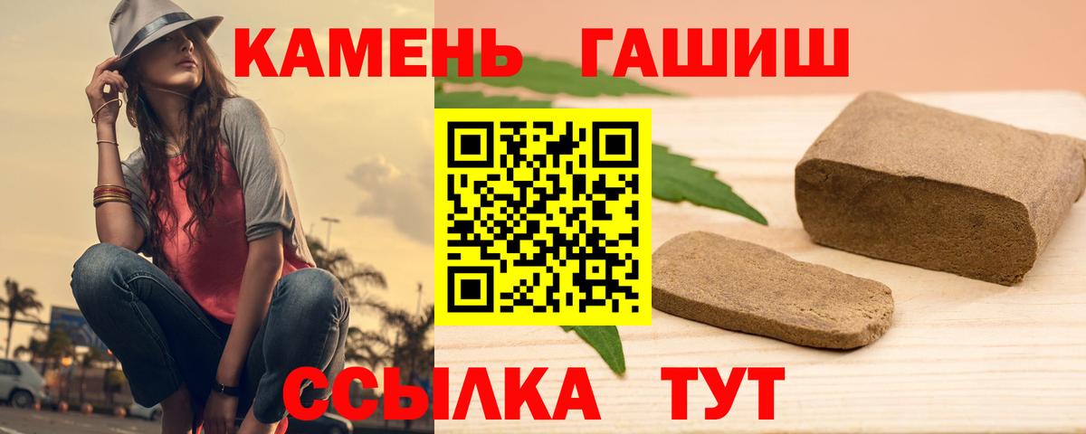 Гашиш Изолятор  ГАШИШ 40% ТГК  Благодарный  Вход с VPN 