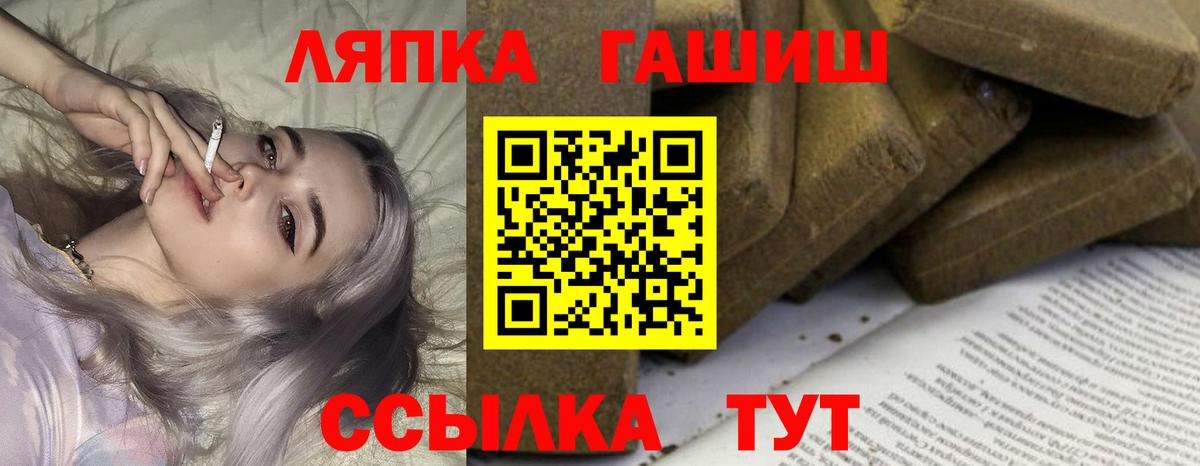 ГАШ ice o lator Благодарный