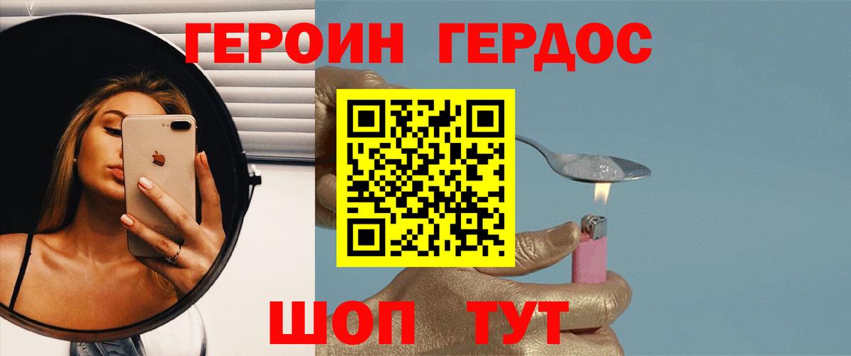 Героин Афган  Вход с VPN  Героин  Благодарный 