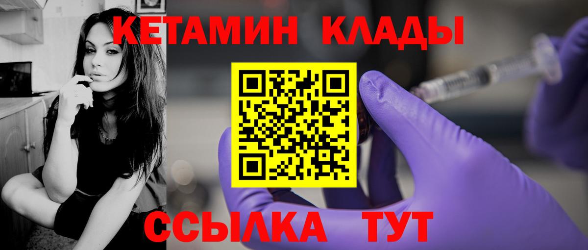 кракен сайт  Кетамин VHQ  Вход с VPN  Благодарный 
