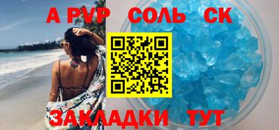 сатива Апшеронск