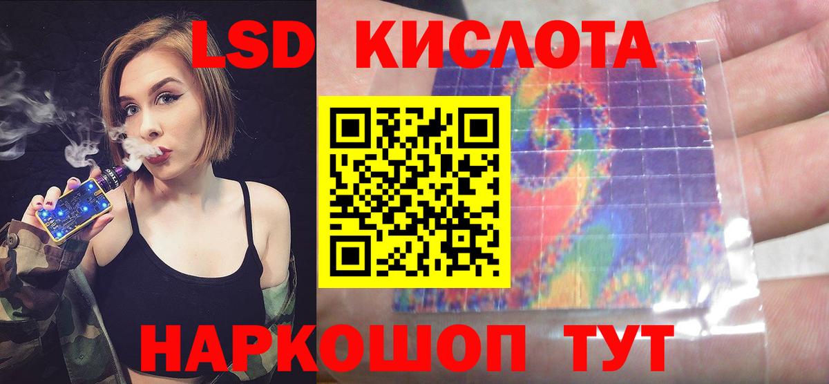 ЛСД экстази кислота Благодарный