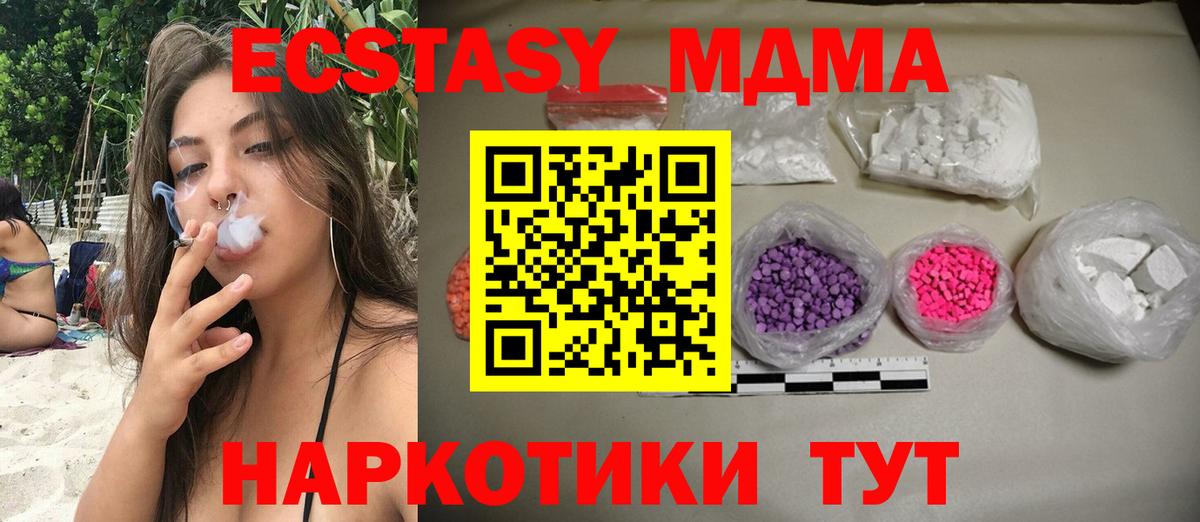 MDMA VHQ  Вход с VPN  МДМА молли  Благодарный 