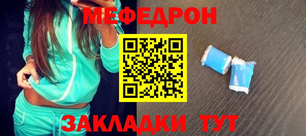 Меф кристаллы Благодарный