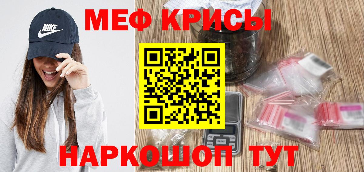 Меф мяу мяу  Вход с VPN  МЕФ  Меф VHQ  Благодарный 