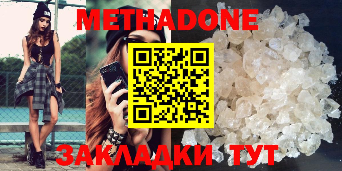 МЕГА маркетплейс  Вход с VPN  Благодарный  МЕТАДОН мёд  МЕТАДОН белоснежный 