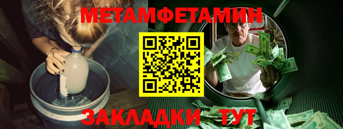 Первитин винт Благодарный