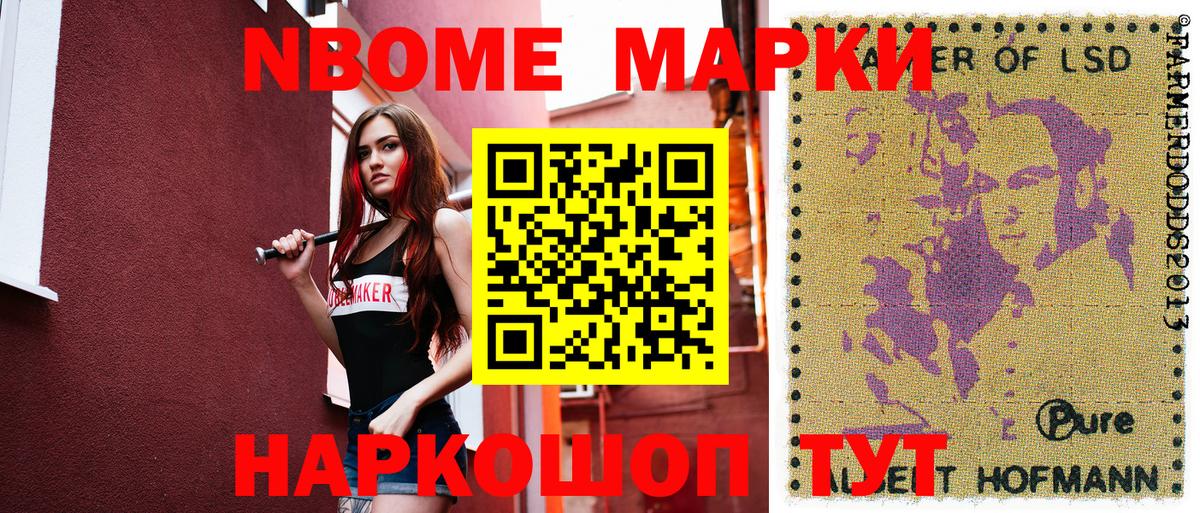 Благодарный  Марки N-bome 1,5мг  Вход с VPN  Марки N-bome 1,5мг 